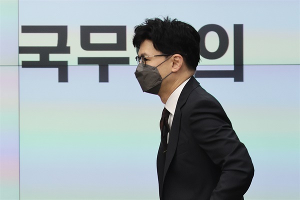 한동훈 법무부 장관이 21일 서울 용산 대통령실 청사에서 열린 국무회의에 입장하고 있다.