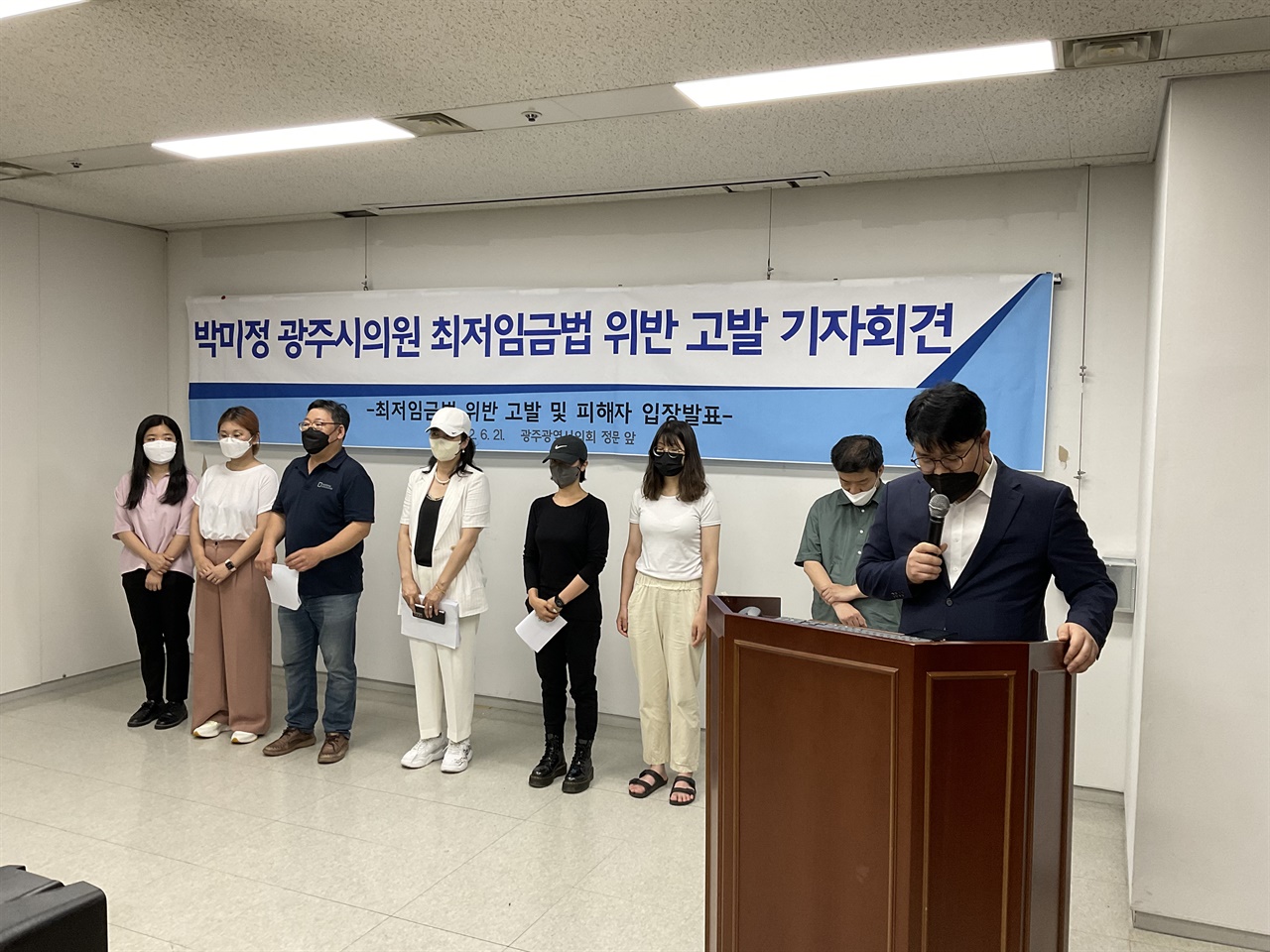 지난 21일 박미정 광주시의원 사건과 관련해 피해당사자의 기자회견이 진행되고 있다 