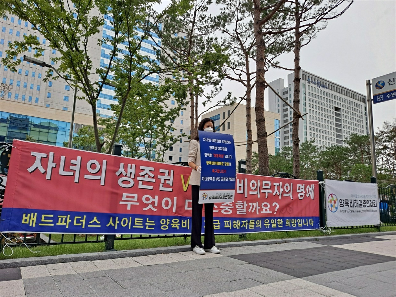 피켓 시위 중인 양육비해결총연합회 이영 회장