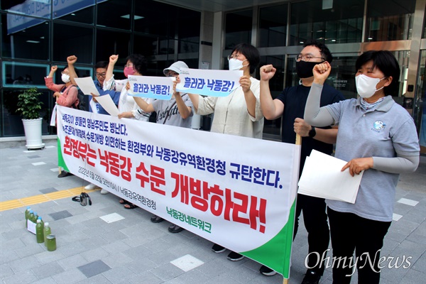 낙동강네트워크는 22일 오전 낙동강유역환경청 마당에서 기자회견을 열어 낙동강 보 수문 개방을 촉구했다.
