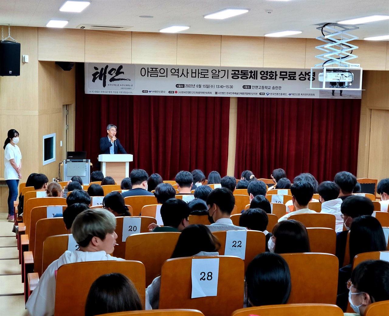 태안유족회 강희권 상임이사가 안면고 학생들에게 공동체 영화 상영에 대해 설명하고 있다.