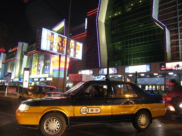 북경의 택시. 