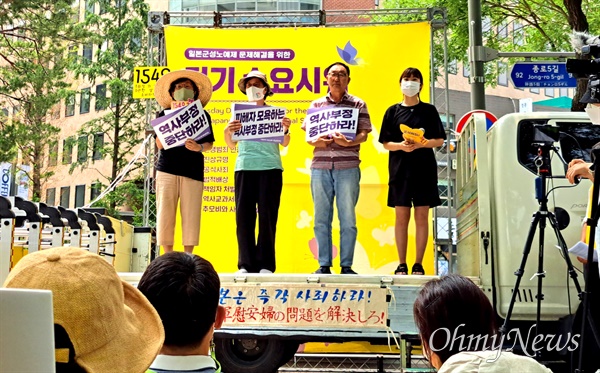 22일 서울 일본대사관 앞 ‘평화로’에서 열린 “제1549차 일본군성노예제 문제해결을 위한 정기 수요시위”