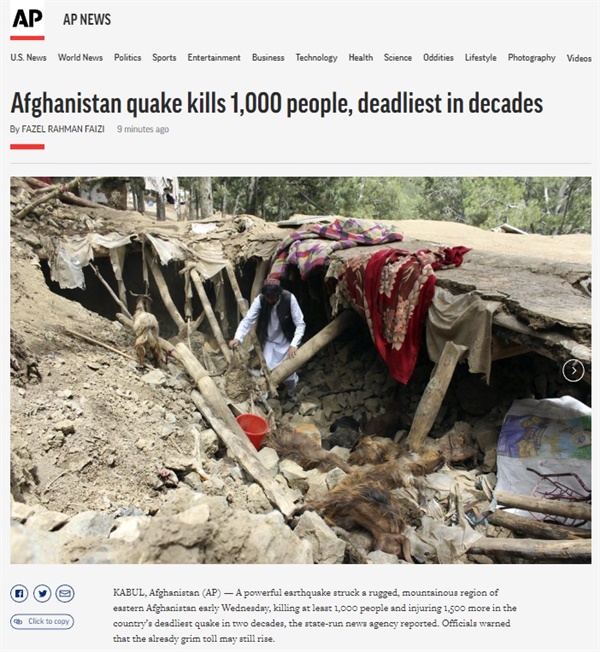 아프가니스탄 남동부 강진 피해를 보도하는 AP통신 갈무리.