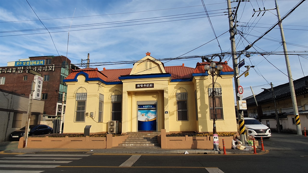 일제강점기 때 건립된 구야마우찌병원 현재는 화랑수련원으로 사용되고 있다.
