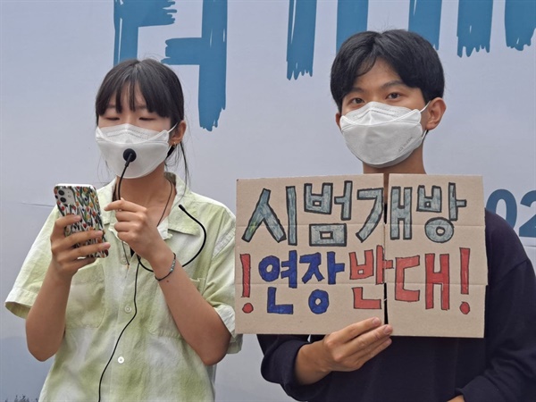 대학생 연합 환경동아리 ‘푸름’ 회원들이 지난 24일 오후 1시 서울 용산공원 입구 앞에서 정부가 용산공원 환경오염 문제에 대한 국민들과 시민·사회단체들의 우려에 응답할 것을 촉구하는 기자회견을 진행했다.