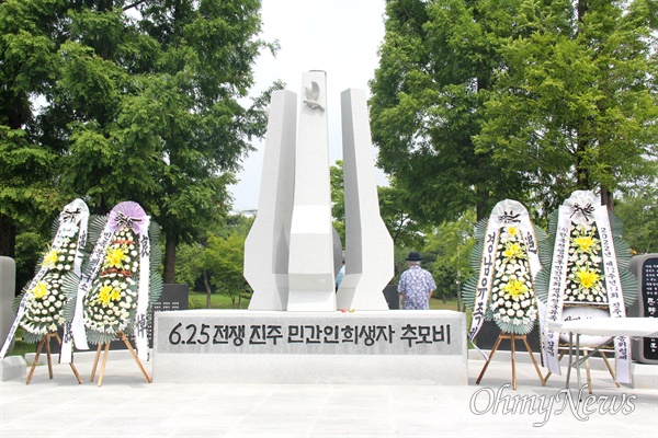 진주 초전공원 '6.15전쟁 진주민간인 희생자 추모비'.