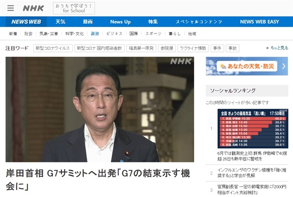 기시다 후미오 일본 총리의 한일 정상회담 관련 발언을 보도하는 NHK 뉴스 갈무리.