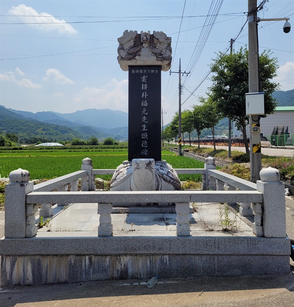  휴천면에 위치한 박복원 송덕비