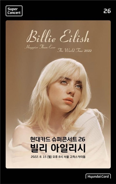  오는 8월 15일에 열리는 현대카드 슈퍼콘서트 26 빌리 아일리시(Billie Eilish)
