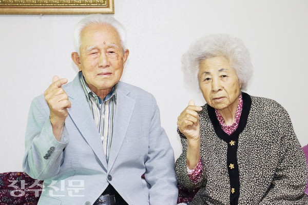 장재식 어르신과 아내 송순주 어르신이 손으로 하트를 그리며 사진을 찍었다.
