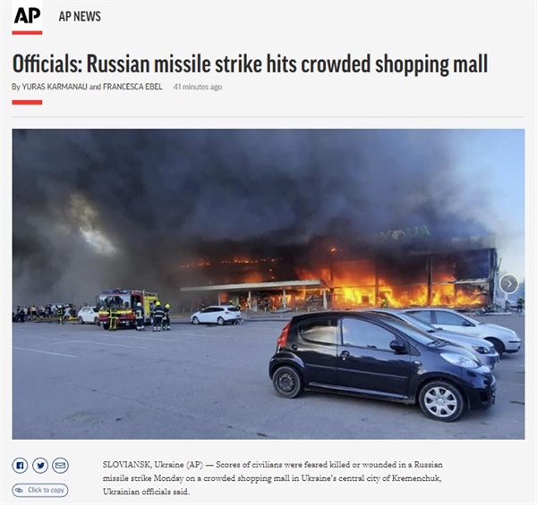 러시아의 우크라이나 쇼핑센터 미사일 공격을 보도하는 AP통신 갈무리.