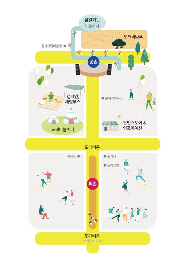 울산 성남동 문화의 거리에서 펼쳐질 2022 울산도깨비난장 행사장 안내도이다.