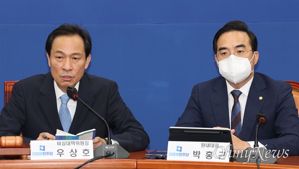 더불어민주당 우상호 비상대책위원장(왼쪽)이 1일 오전 서울 여의도 국회에서 열린 확대간부회의에서 발언하고 있다. 오른쪽은 박홍근 원내대표.