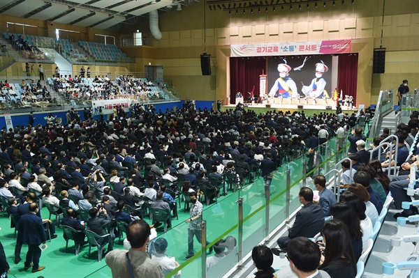 임태희 경기교육감 취임 행사 열려