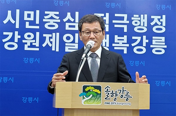 김홍규 강릉시장