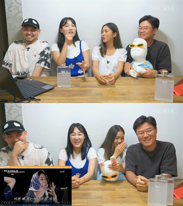  지난 1일 채널 십오야를 통해 이뤄진  '뿅뿅 지구오락실' 제작진과 출연진의 유튜브 생방송
