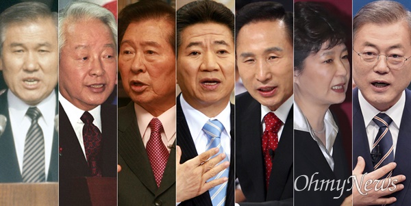 왼쪽부터 노태우, 김영삼, 김대중, 노무현, 이명박, 박근혜, 문재인 전 대통령.
