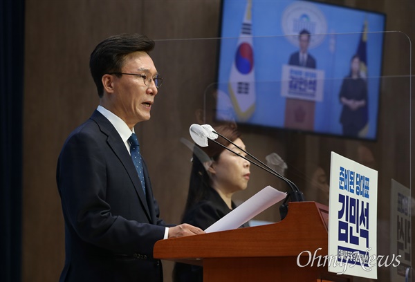 김민석 더불어민주당 의원이 5일 오전 서울 여의도 국회 소통관에서 당대표 출마선언 기자회견을 하고 있다. 