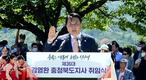 지난 1일 취임한 김영환 충북도지사가 언론의 비판을 받고 있다.