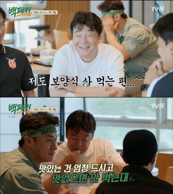  지난 7일 방영된 tvN '백패커'의 한 장면