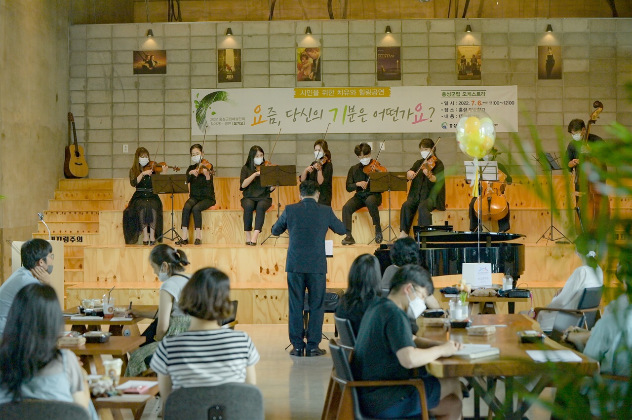 홍성군립오케스트라는 지난 6일 지역 임산부를 위한 태교 음악회를 열면서, 모처럼 임산부와 태아가 힐링하는 시간을 가졌다.