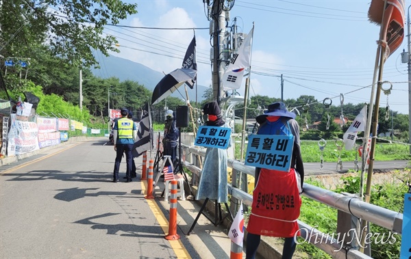 7월 9일 경남 양산 평산마을 앞 시위.