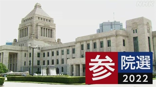 2022년 7월 10일 일본 참의원 선거 개시를 알리는 NHK 뉴스 갈무리.