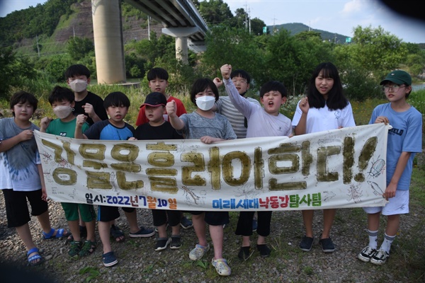  낙동강은 흘러야 한다!를 외치고 있는 대원들