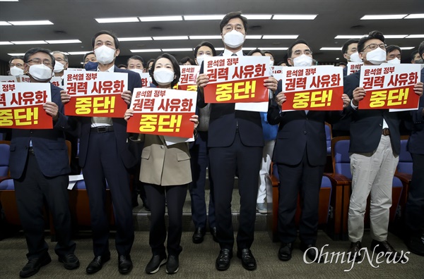  11일 서울 여의도 국회에서 열린 더불어민주당 의원총회에서 박홍근 원내대표(왼쪽 다섯 번째)를 비롯한 의원들이 윤석열 정부를 규탄하는 내용의 피켓을 든 채 구호를 외치고 있다.