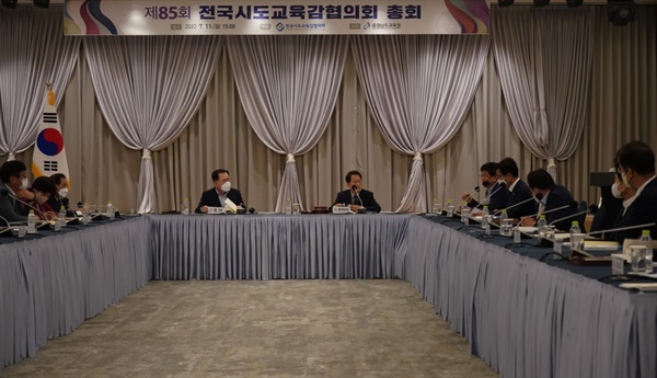 시도교육감협의회 총회가 11일 오후 충북 부여의 한 리조트에서 열렸다. 
