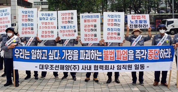 대우조선해양 사내협력사 대표들이 11일 용산전쟁기념관 앞에서 호소문을 발표하고 있다.