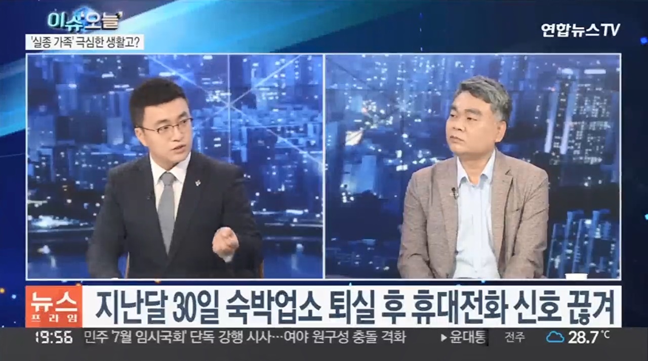 완도 일가족 실종 사건에 대한 부적절한 추측 내놓은 연합뉴스TV(6/27)