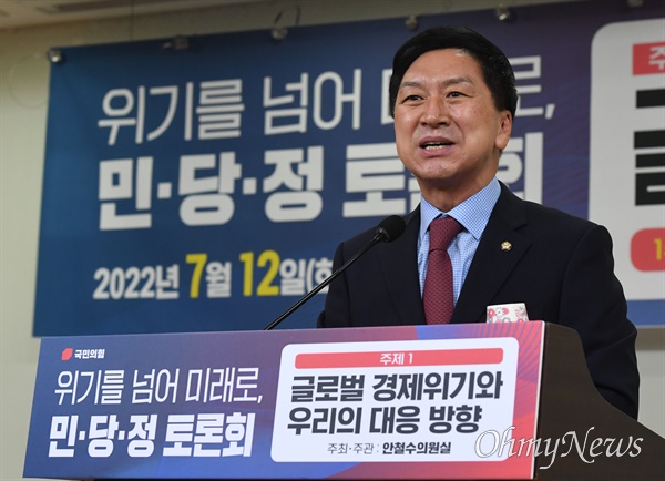 국민의힘 김기현 의원이 12일 안철수 의원 주최로 서울 여의도 국회 의원회관에서 열린 '위기를 넘어 미래로, 민·당·정 토론회'에서 축사하고 있다.