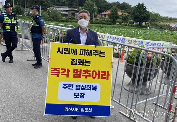 김운선(양산)씨가 12일 오후 평산마을에서 시위 중단을 요구하며 1인시위를 벌이고 있다.