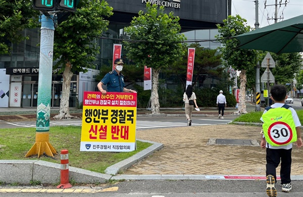 윤명진 진주경찰서직장협의회 회장은 12일 국민의힘 박대출 국회의원 사무실 앞에서 손팻말을 들고 1인시위를 벌였다.