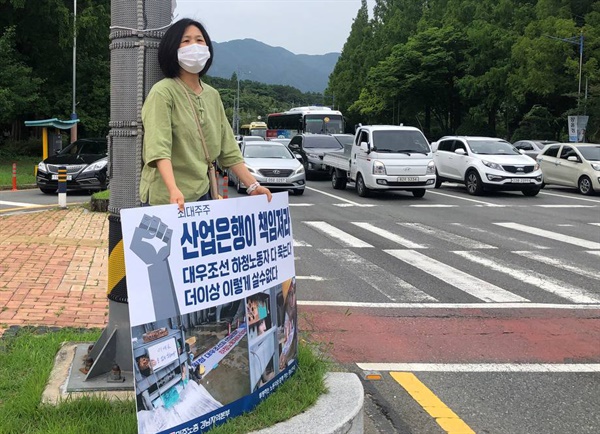  13일 오전 경남도청 정문 앞에서 열린 “대우조선해양 하청 노동자 투쟁 지원 선전전”