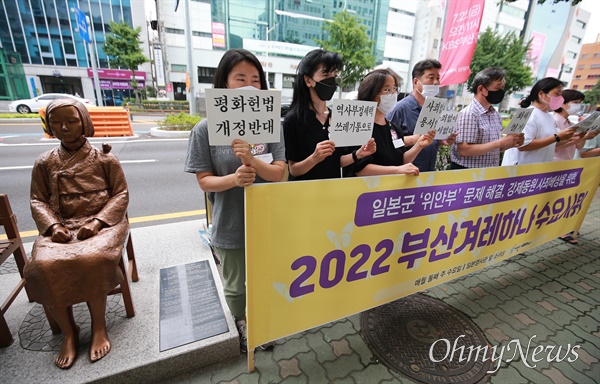 13일 부산 동구 일본영사관 평화의소녀상 앞에서 부산겨레하나 주최로 부산수요시위가 열리고 있다. 