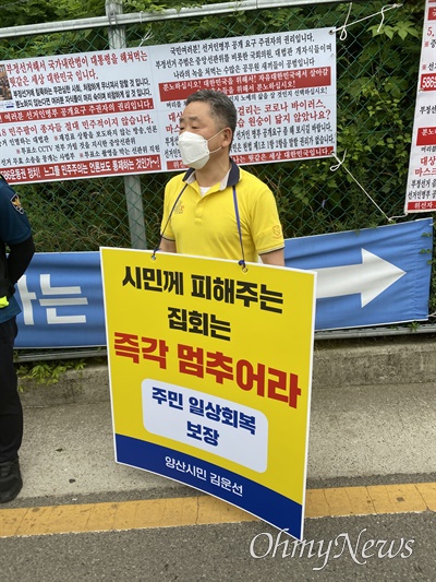 양산시민 김운선씨가 13일 오후 평산마을에서 '시위 중단'을 요구하며 1인시위를 벌이고 있다.