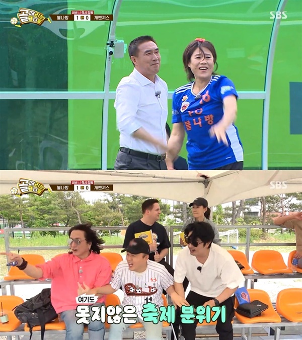  지난 13일 방영된 SBS '골 때리는 그녀들'의 한 장면.