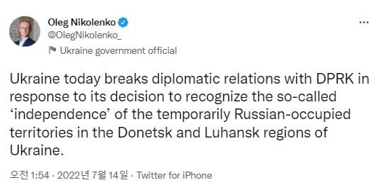 북한과의 단교를 선언하는 올렉 니콜렌코 우크라이나 외무부 대변인 트위터 갈무리.