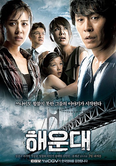  2009년에 개봉한 <해운대>는 '쌍천만 감독' 윤제균 감독의 첫 번째 천 만 영화였다.
