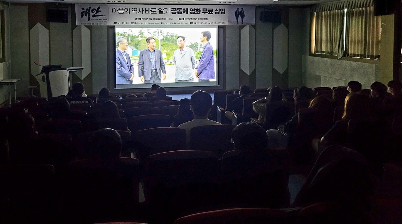 태안고 1학년 학생들이 영화 '태안'을 관람하고 있다.