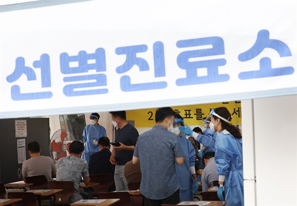 15일 오전 강남구 보건소에 마련된 코로나19 선별진료소를 찾은 시민들이 검사를 기다리고 있다. 