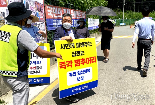 성동은 전 경남도의원과 김운선씨가 평산마을에서 1인시위를 벌이고 있다.