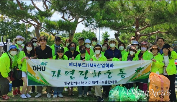 대구한의대 메디푸드HMR산업학과 학생 30여 명은 지난 16일 경산 남매지에서 환경정화 활동을 벌였다. 이들은 정기적으로 지역사회에 봉사하고 있다.