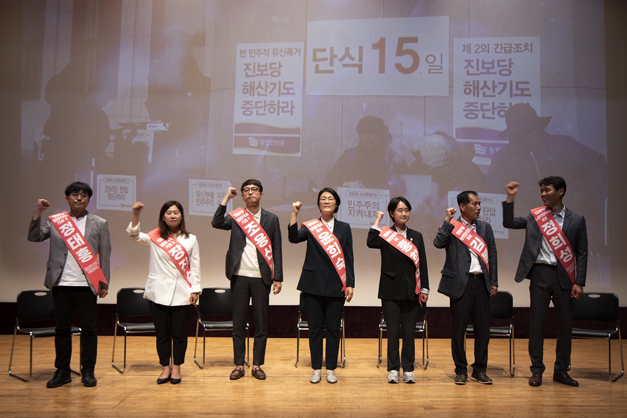 진보당 2기 전국동시당직선거 서울·경기지역 합동유세에 결의중인 출마자들