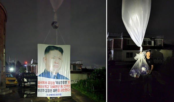 탈북민 단체가 북한에 날려 보냈다고 주장한 대형 풍선(사진출처:자유북한운동연합)