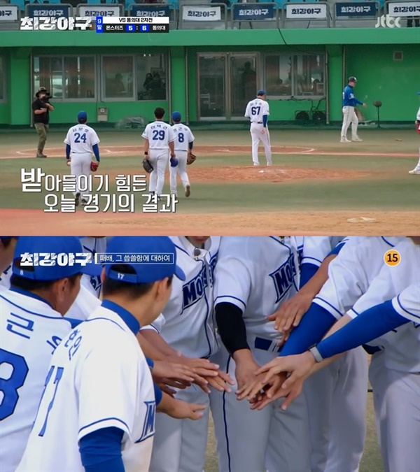  지난 18일 방영된 JTBC '최강야구'의 한 장면.