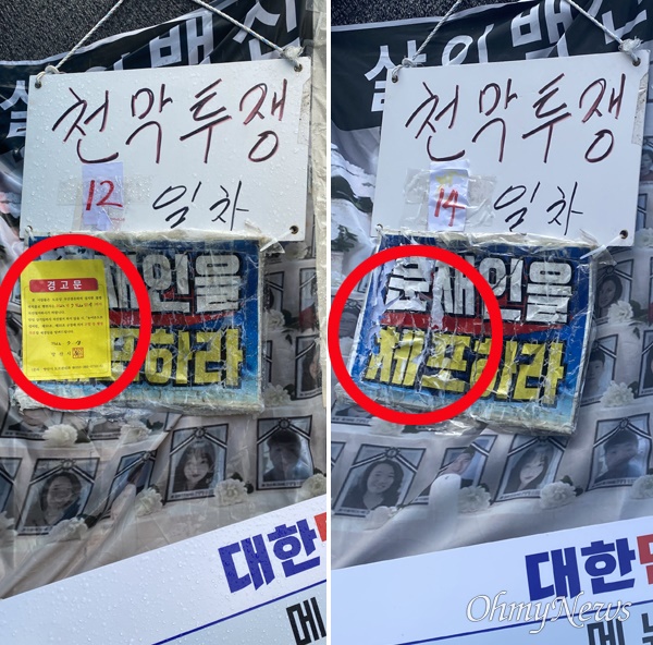 양산시가 평산마을 도로에 있는 천막을 철거하라며 지난 18일 붙인 경고문(왼쪽)이 19일 확인했더니 떨어지고 없다(오른쪽).